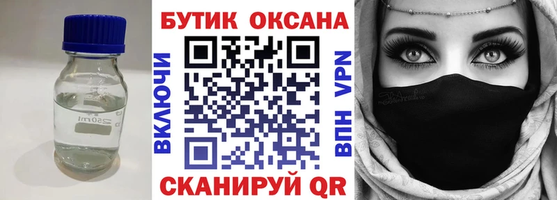 БУТИРАТ жидкий экстази  купить закладку  Карталы 