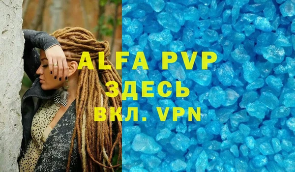 альфа пвп VHQ Козловка