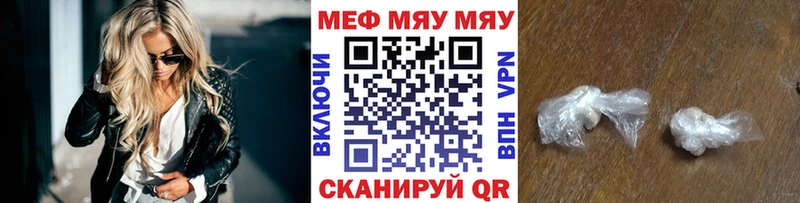 МЕФ кристаллы  как найти закладки  Карталы 
