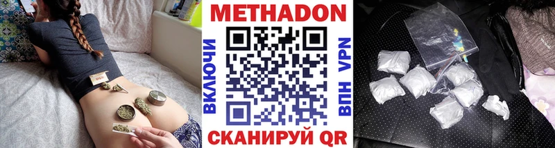 Метадон methadone  Карталы 